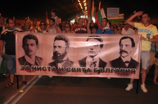 Над 4 хиляди протестираха в Пловдив