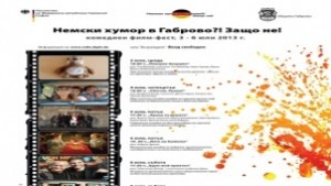 Немски хумор в Габрово Защо не