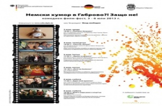 Немски хумор в Габрово? Защо не!