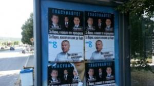 Два акта за Марешки заради опасните плакати