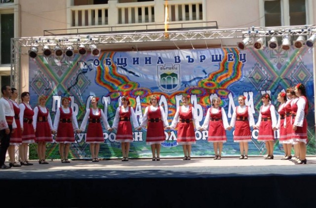 „Калушари на фестивал във Вършец