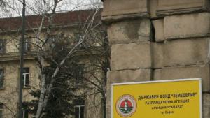 Кабинетът ще разгледа отчета на фонд Земеделие за 2012а