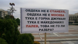 Готвят блокада на главен път Е79