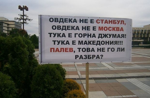 Готвят блокада на международен път Е-79