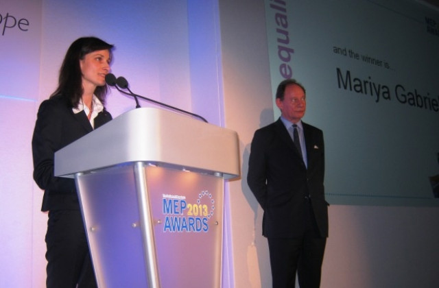 Български евродепутат получи престижно отличие