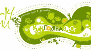 Еко мода на Узана показват дрехи от рециклирани отпадъци