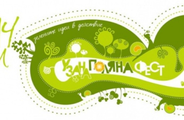 Еко мода на Узана, показват дрехи от рециклирани отпадъци