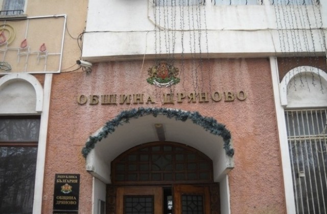 Стипендия за отличните студенти и ученици на Дряново