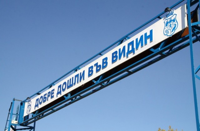 Обществени съвети ще подпомагат работата на областната управа на Видин