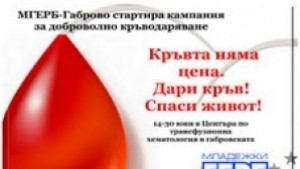 Продължава акцията за даряване на кръв организирана от младежите на