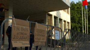 Оградиха Областна управа с полицейски заграждения