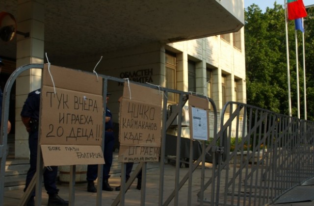 Оградиха Областна управа с полицейски заграждения