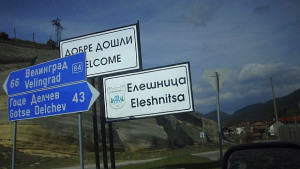 Рок в Елешница