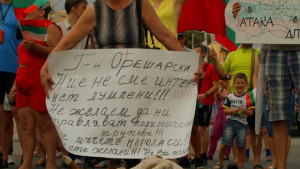Ден 15 Протестите в Пловдив продължават