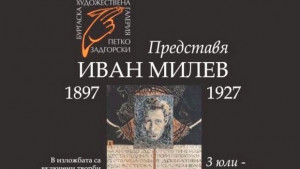 От мъжа от петолевката