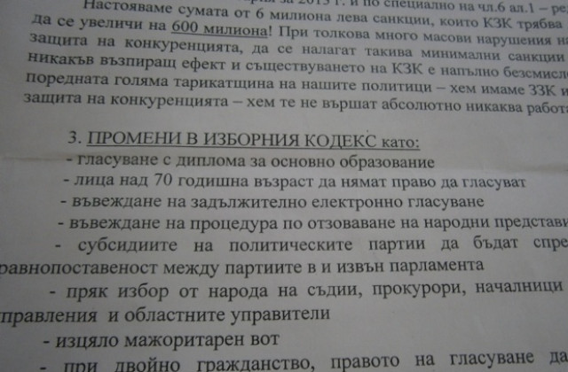 Мая Манолова днес ще работи под стрес