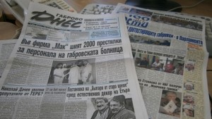 Прегред на печата на 2 юли