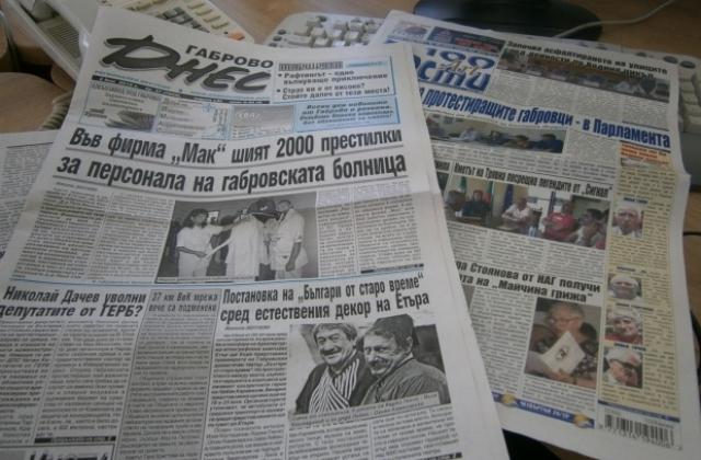 Прегред на печата на 2 юли