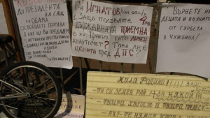 Общинска полиция ще пази палатковия лагер пред Областна управа