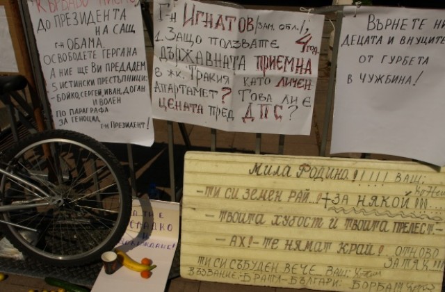 Общинска полиция ще пази палатковия лагер пред Областна управа