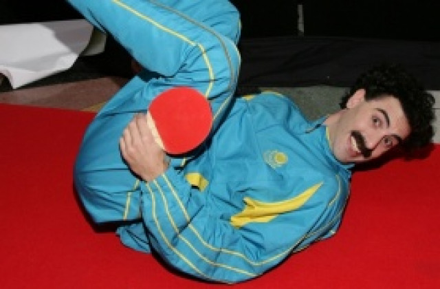 Ще преборим ли Борат?