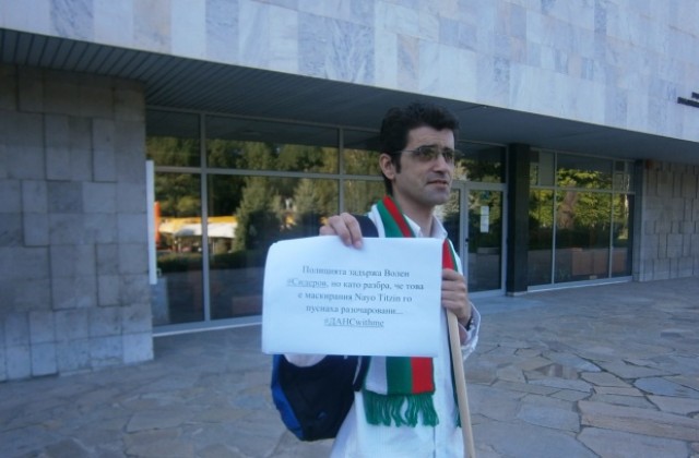 Само десетина души на протеста в Кюстендил