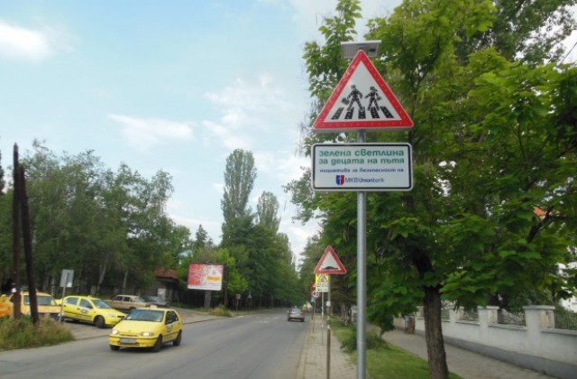 Соларни пътни знаци Внимание деца помагат за безопасността на движение