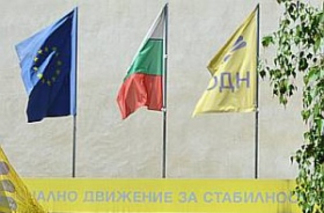 Да не се бърза със заеми и актуализация на бюджета, препоръчват от НДСВ