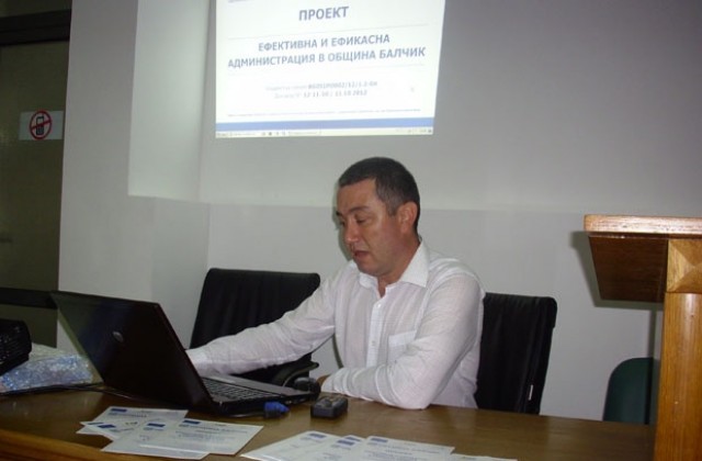 Община Балчик ще оптимизира администрацията си с европейски пари