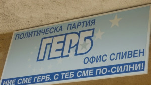 В Нова Загора не е провеждан протест в покрепа на