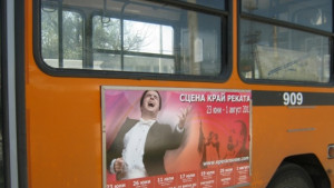 Операта с каса на колела