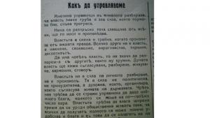 Колелото на историята