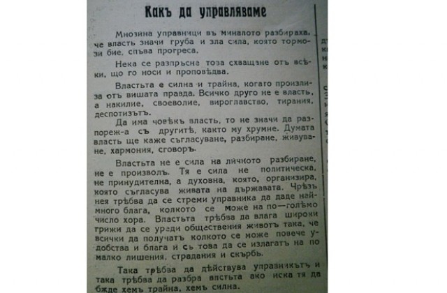 Колелото на историята...