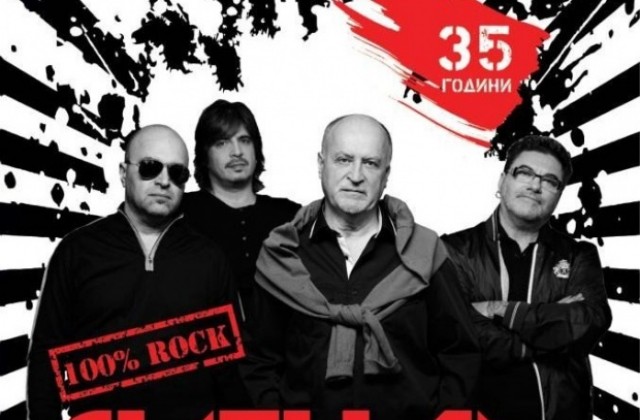 Велико Търново посреща легендарните Сигнал в новия Летен театър