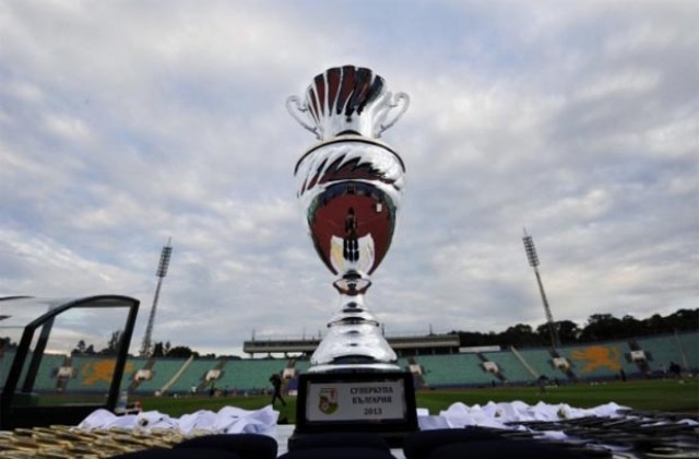 Дузпи решиха кой да вземе Суперкупата, Лудогорец изгуби