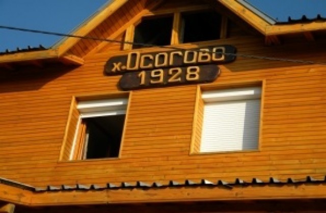 Хижа Осогово на 85 години