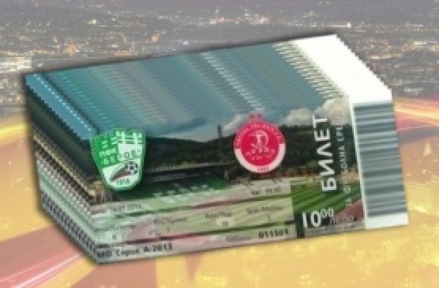 Утре започва продажбата на билети за Берое - Апоел