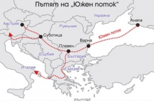 Областната управа ще подпомага дейностите по Южен поток