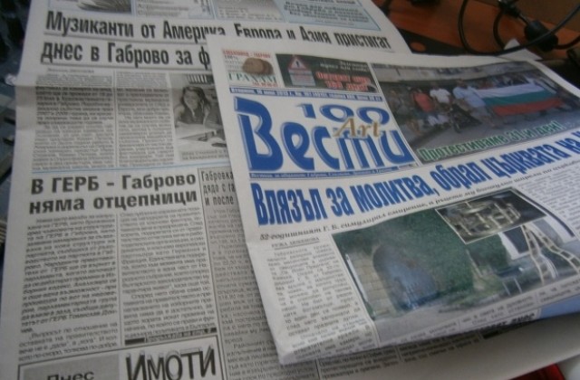 Преглед на вестниците Габрово днес и 100 вести