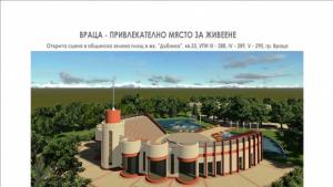 Търсят строители за нов проект