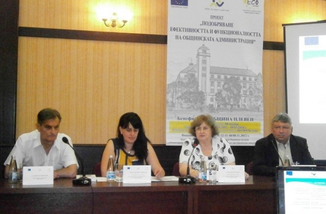 Подобряват ефективността на Общинската администрация с европроект