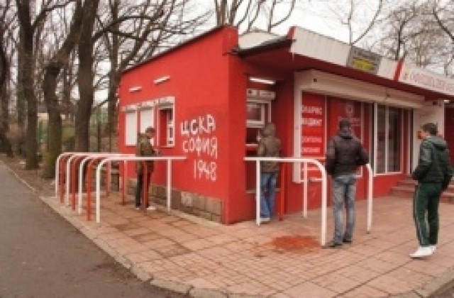 ЦСКА пусна билетите за мача с Локо Пд, 10 лв струват най-скъпите