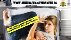 Графити ще ни информират за проблема с трафика на хора