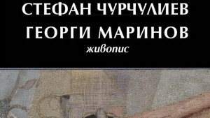 Изложба в музея
