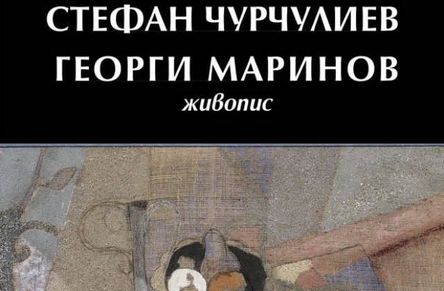Изложба в музея