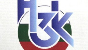 От НЗОК прекратиха конкурса за директор на регионалните каси