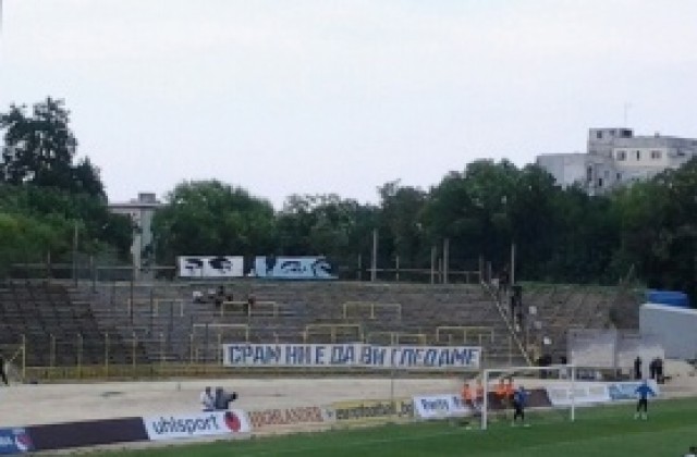 СНИМКА: Сектор Б направи оригинален бойкот