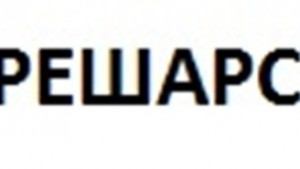 Създадоха Антиправителствената информационна служба