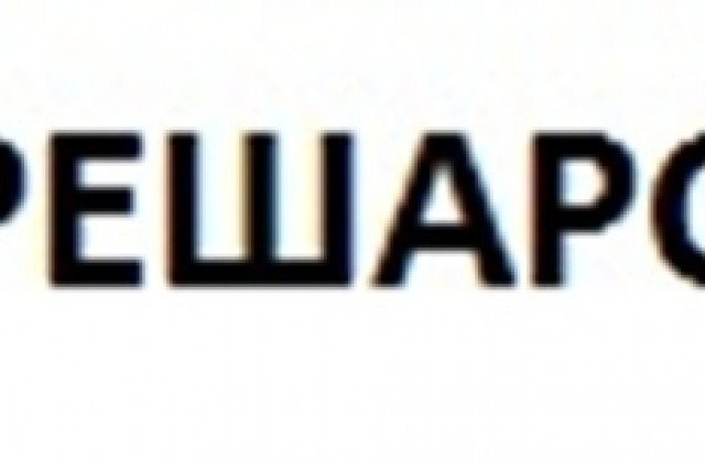 Създадоха Антиправителствената информационна служба