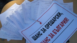 1200 подкрепят кабинета Орешарски в областта